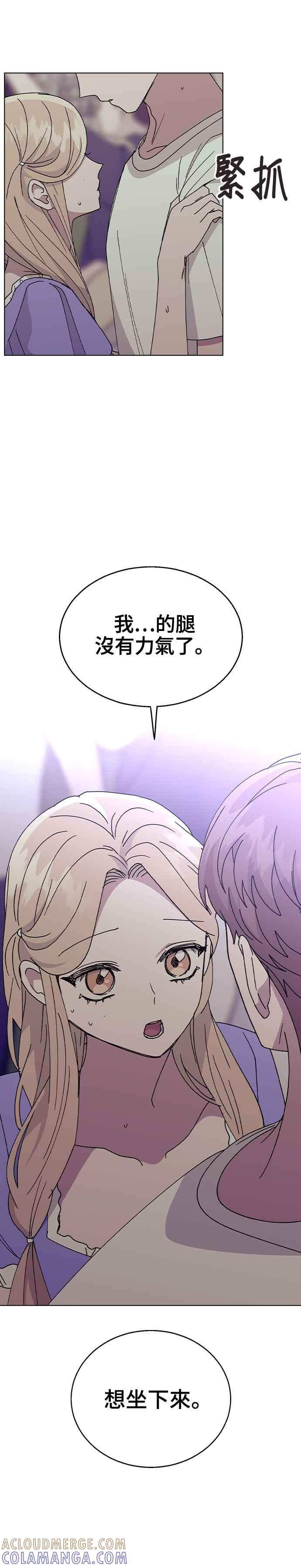 《分手就死定了》第51话 妍瑀不舒服 第3页