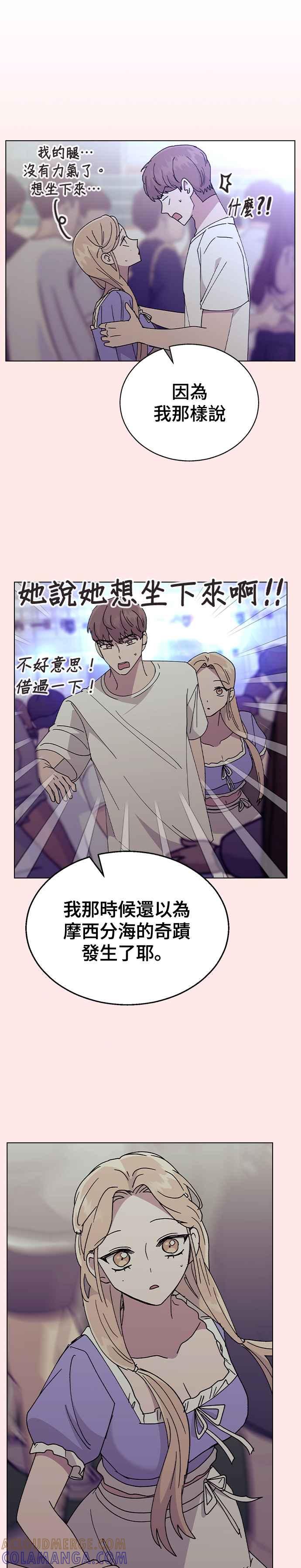 《分手就死定了》第51话 妍瑀不舒服 第5页