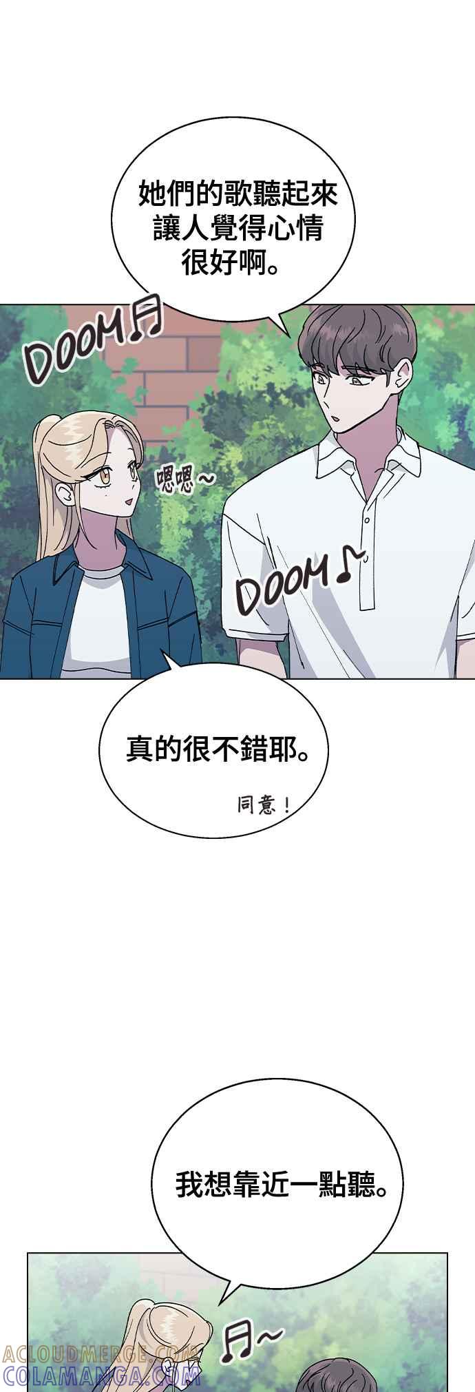 《分手就死定了》第52话 肉麻的想法 第19页