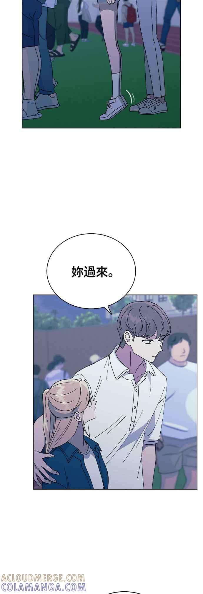 《分手就死定了》第52话 肉麻的想法 第22页