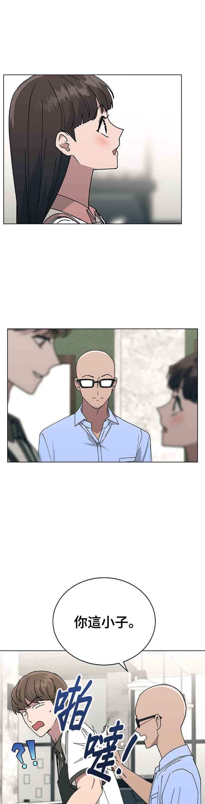 《分手就死定了》第53话 校庆之后 第41页