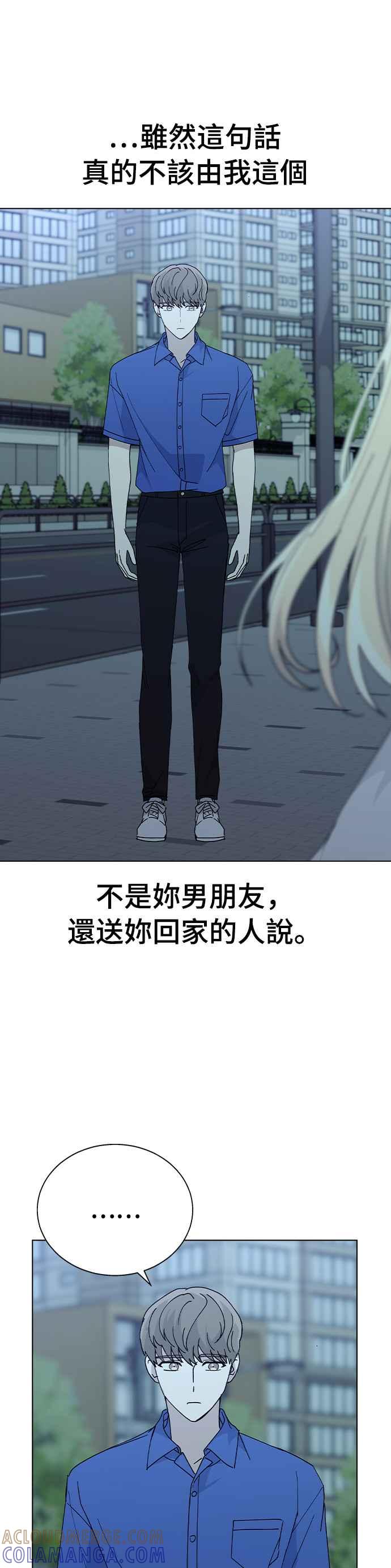 《分手就死定了》第53话 校庆之后 第25页