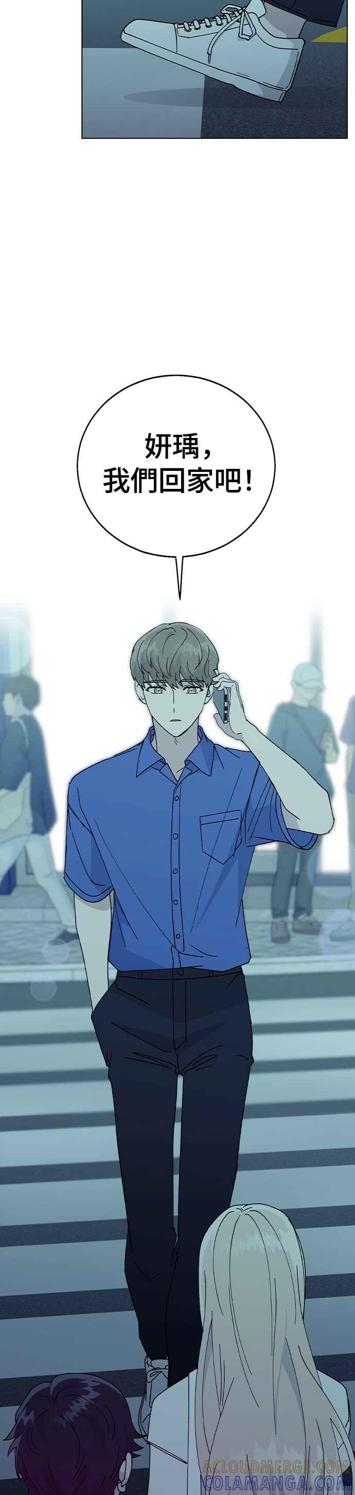 《分手就死定了》第53话 校庆之后 第7页