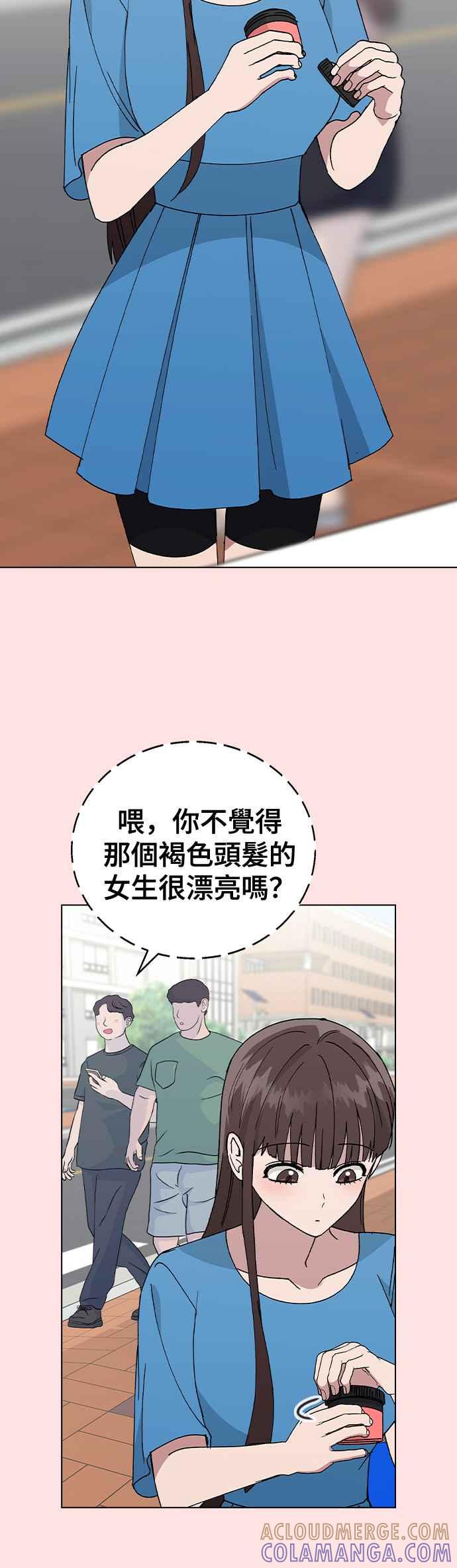 《分手就死定了》第54话 原来她喜欢我啊 第13页