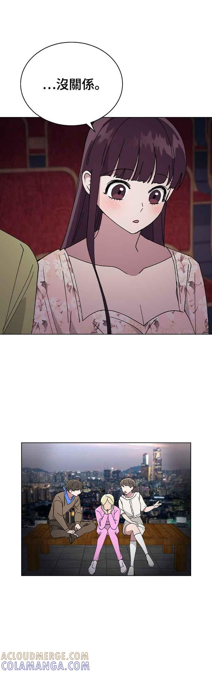 《分手就死定了》第54话 原来她喜欢我啊 第25页