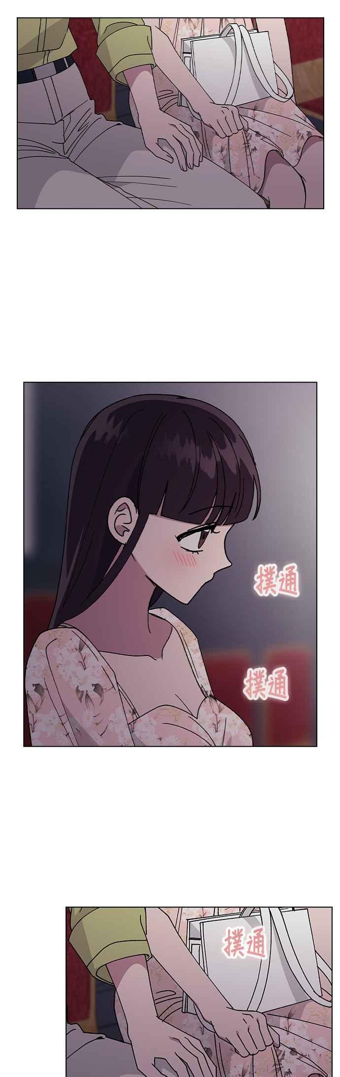 《分手就死定了》第54话 原来她喜欢我啊 第26页