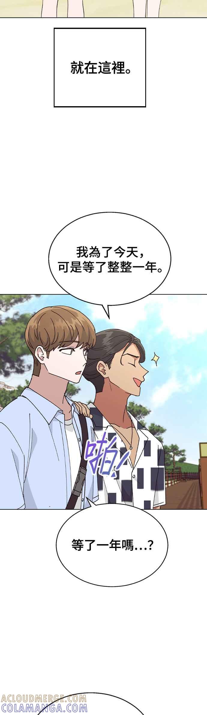 《分手就死定了》第55话 在谦的烦恼，和… 第33页