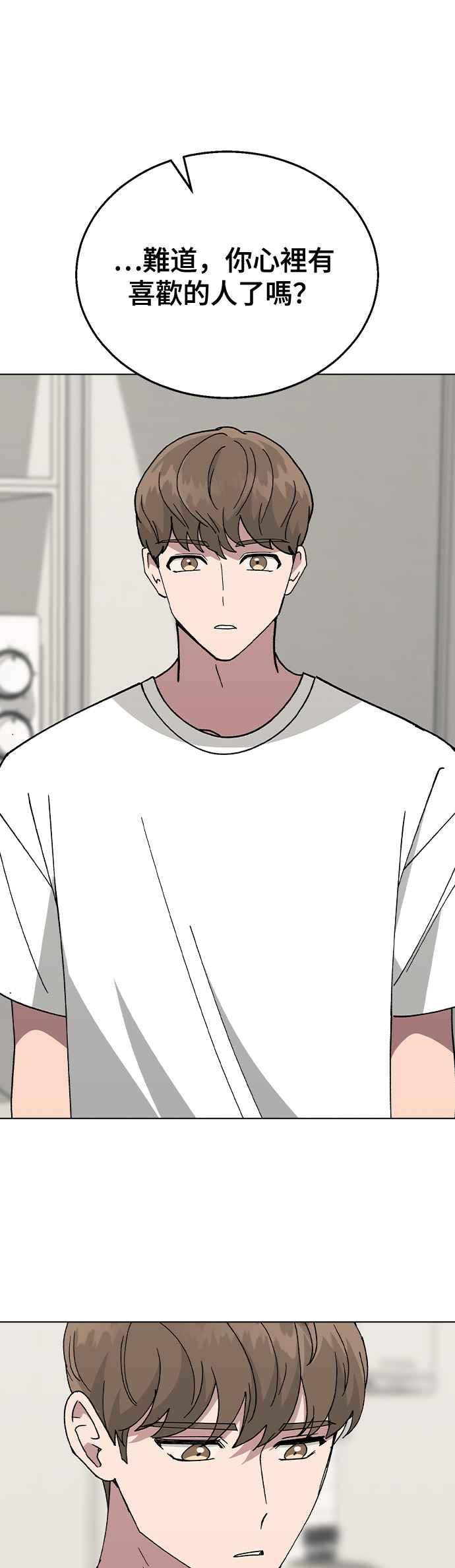 《分手就死定了》第55话 在谦的烦恼，和… 第28页