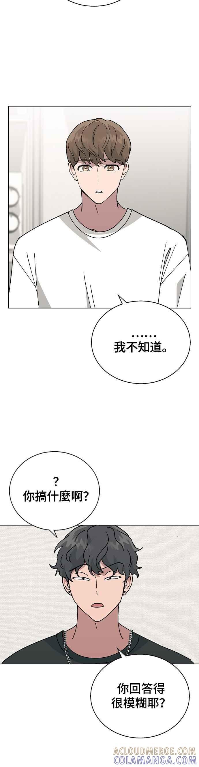 《分手就死定了》第55话 在谦的烦恼，和… 第27页