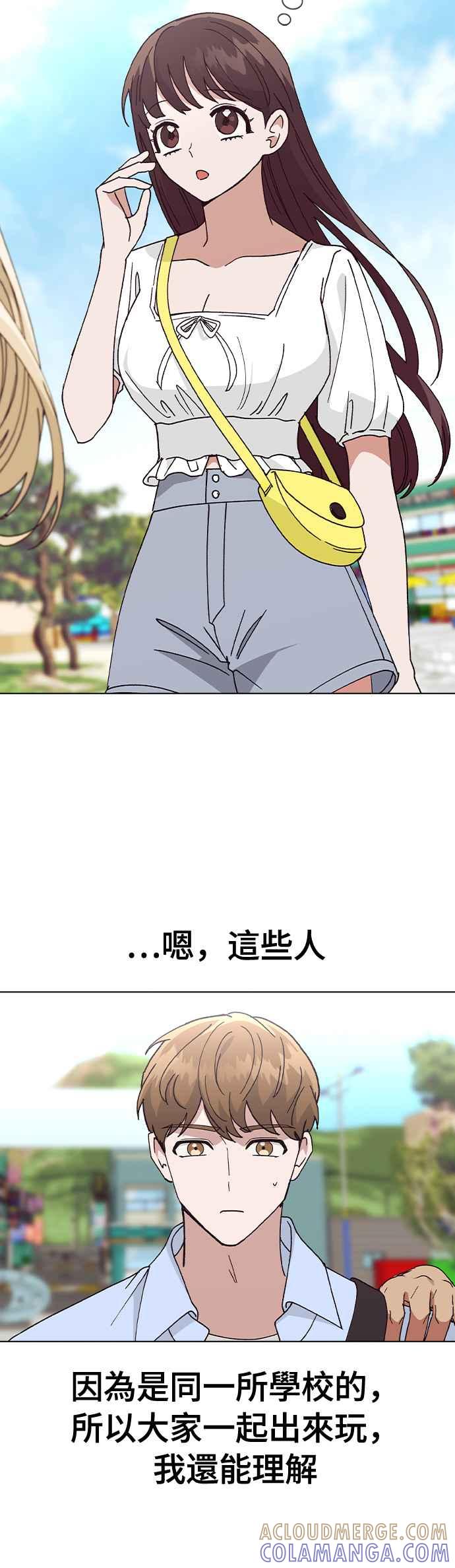 《分手就死定了》第55话 在谦的烦恼，和… 第35页