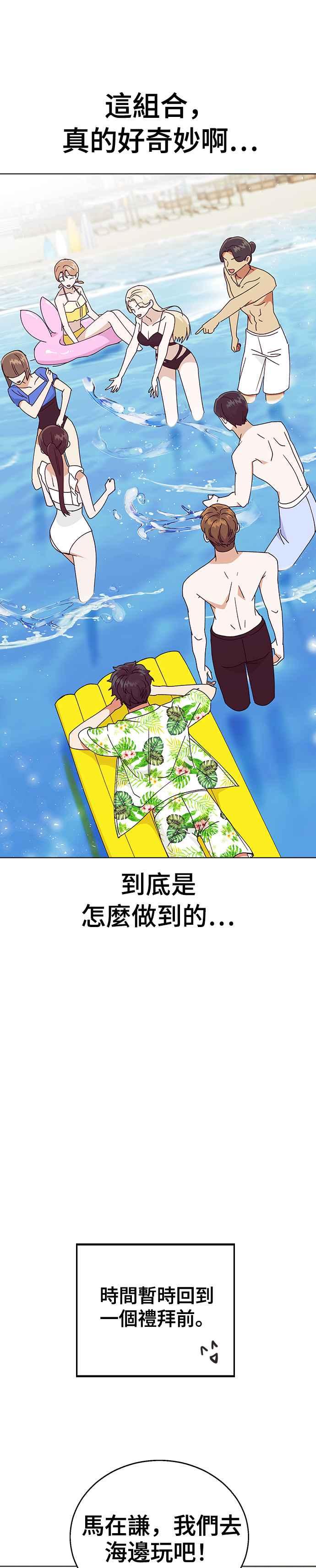 《分手就死定了》第56话 先享受吧 第6页