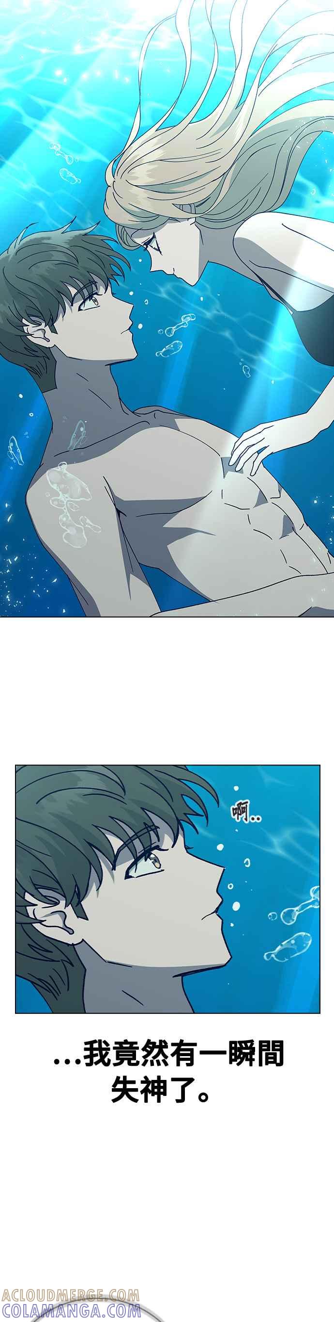 《分手就死定了》第56话 先享受吧 第25页