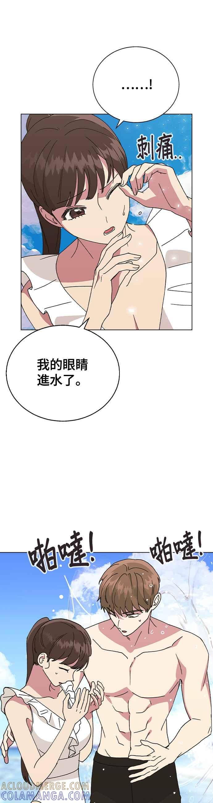 《分手就死定了》第56话 先享受吧 第19页