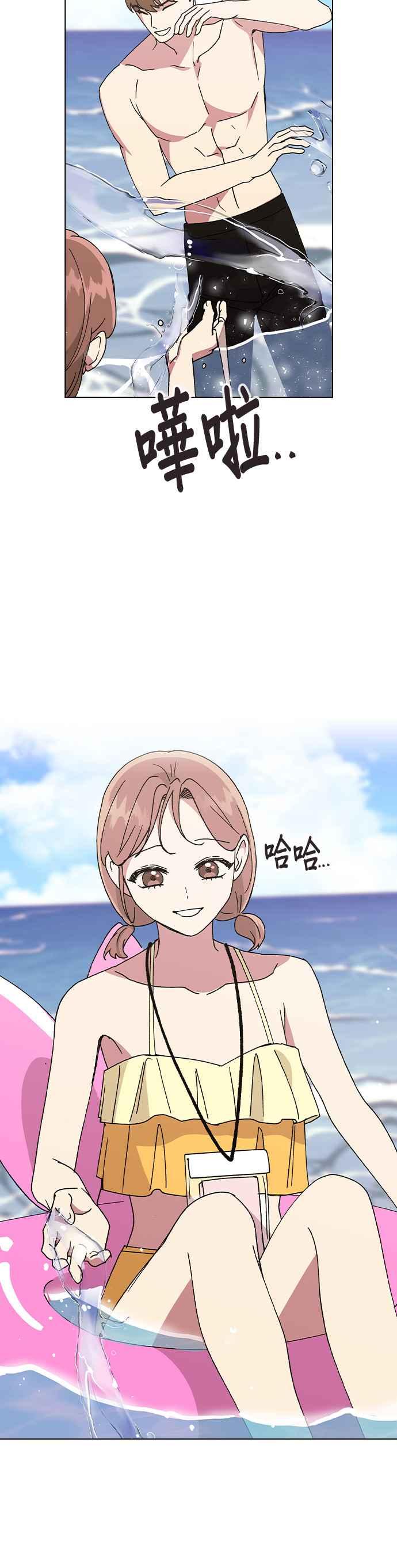 《分手就死定了》第56话 先享受吧 第28页