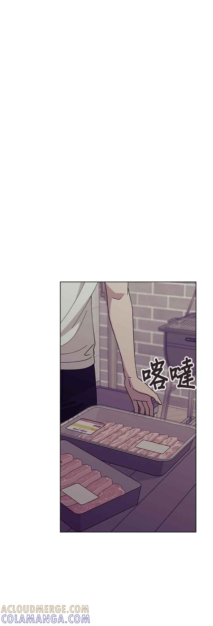 《分手就死定了》第57话 吃醋了 第43页