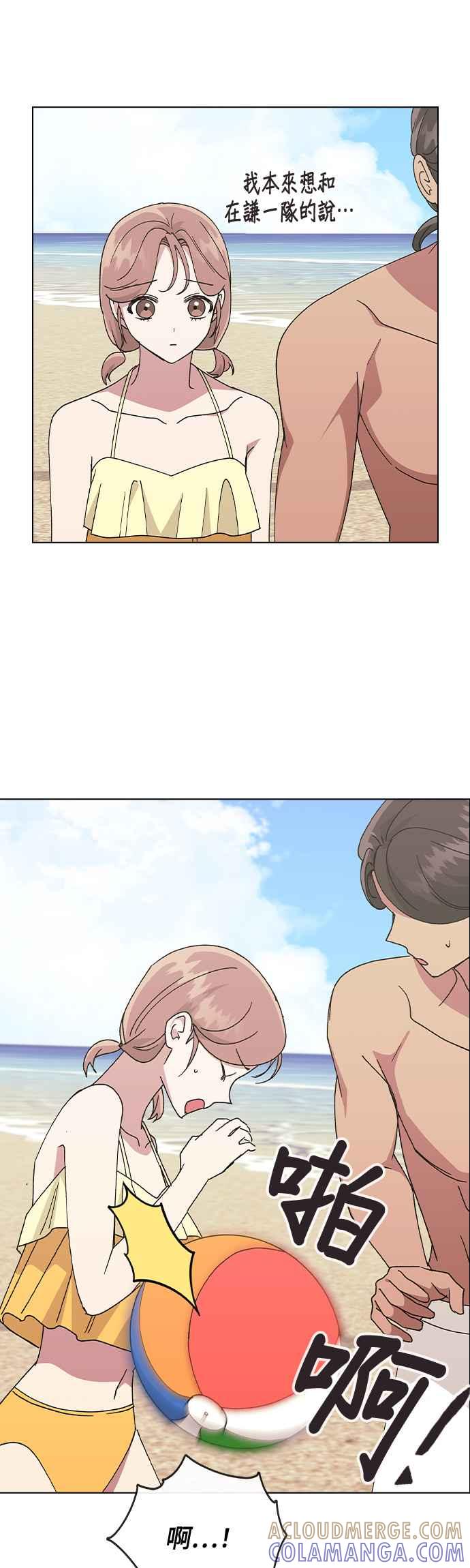 《分手就死定了》第57话 吃醋了 第28页