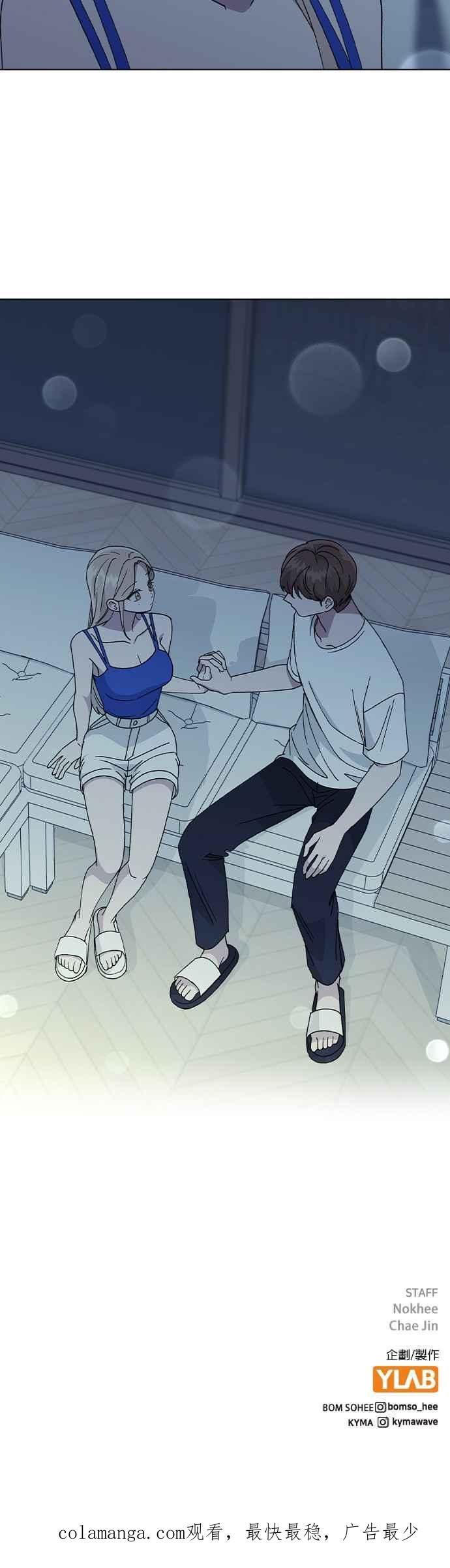 《分手就死定了》第58话 察觉 第50页