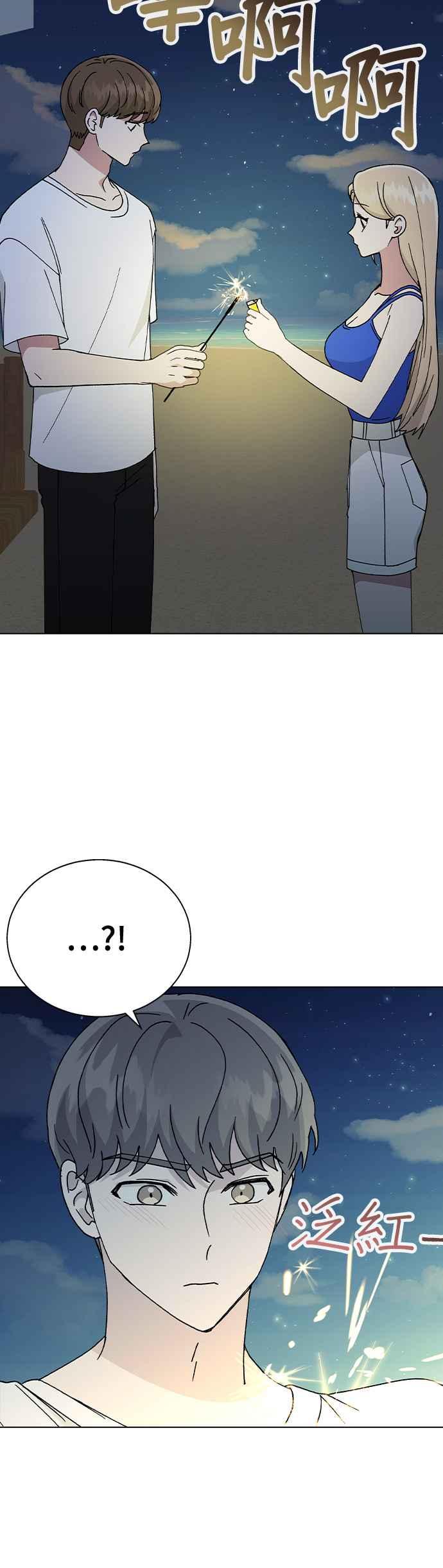《分手就死定了》第59话 这是祕密 第14页