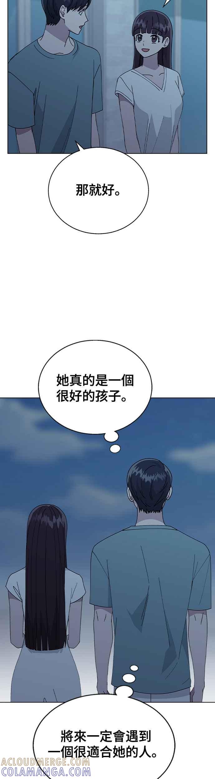 《分手就死定了》第59话 这是祕密 第23页