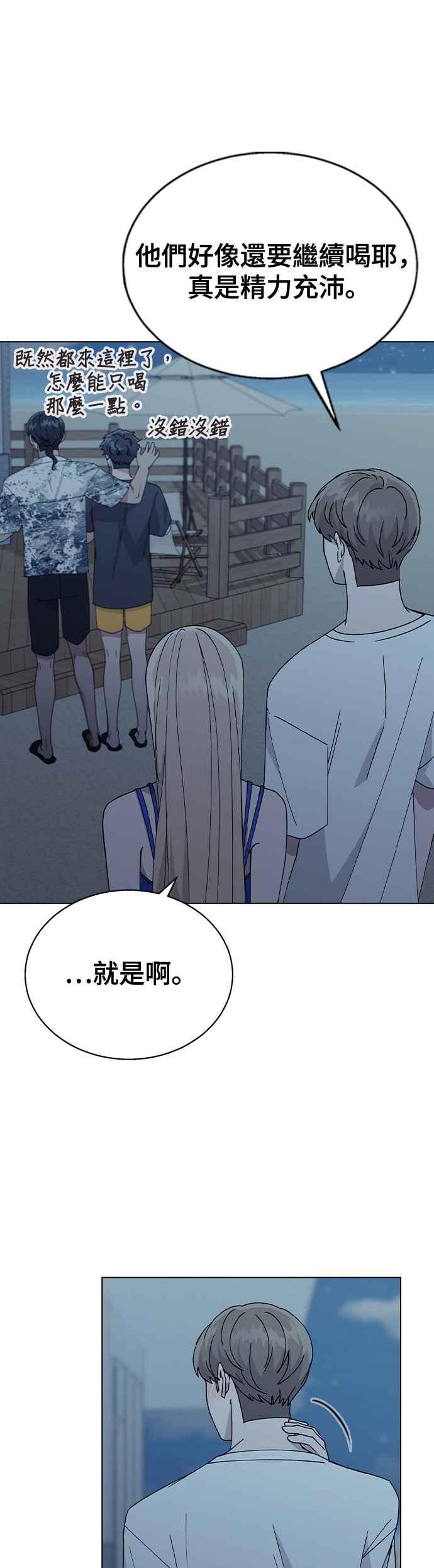 《分手就死定了》第59话 这是祕密 第26页