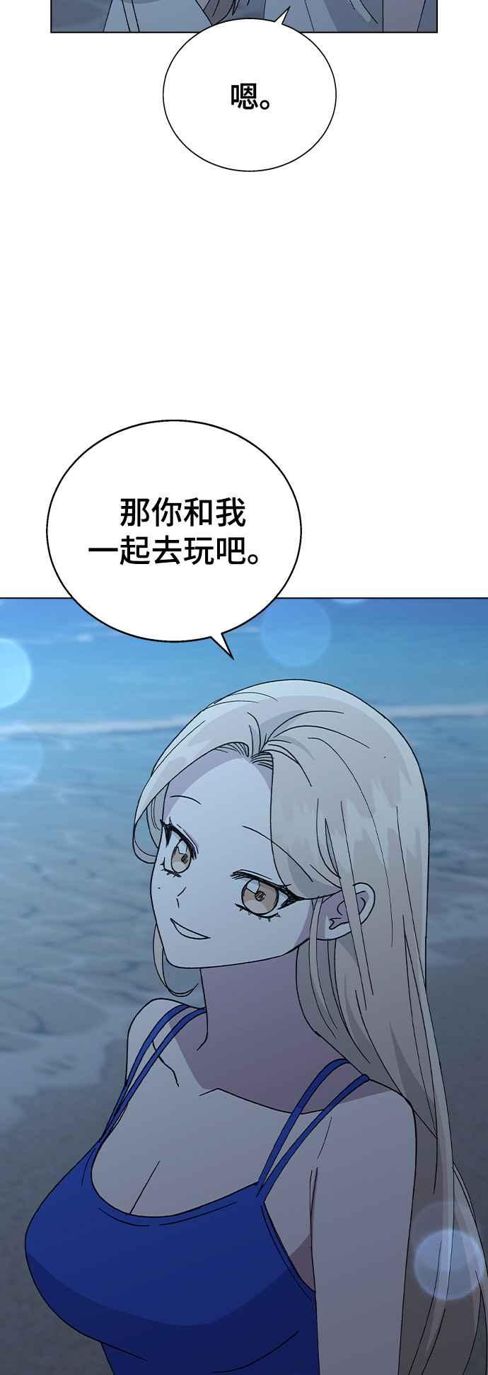 《分手就死定了》第59话 这是祕密 第38页