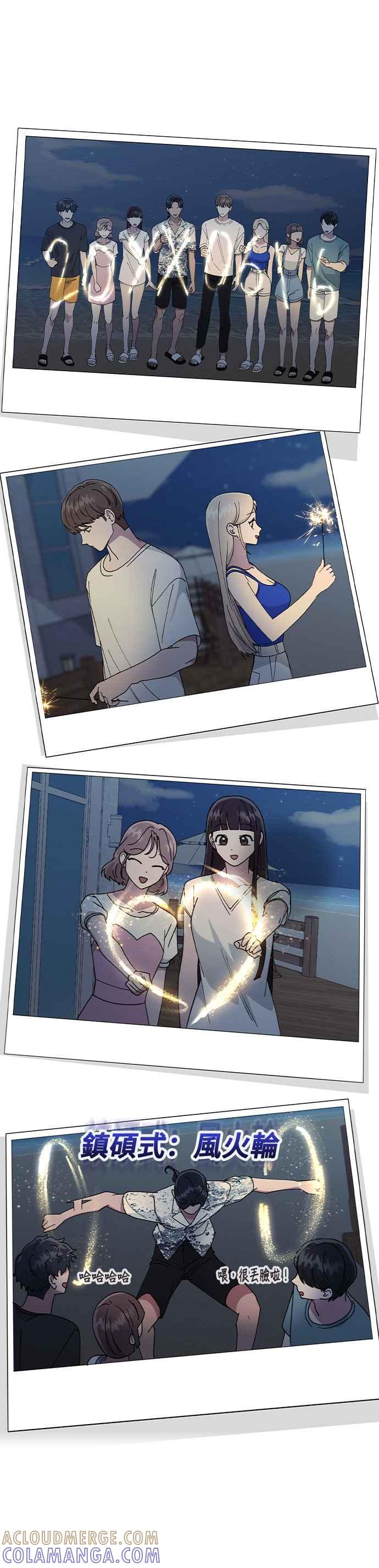 《分手就死定了》第59话 这是祕密 第7页