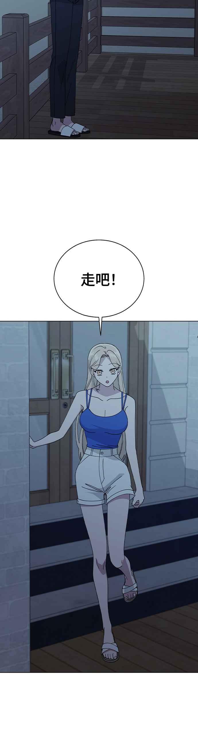 《分手就死定了》第59话 这是祕密 第30页