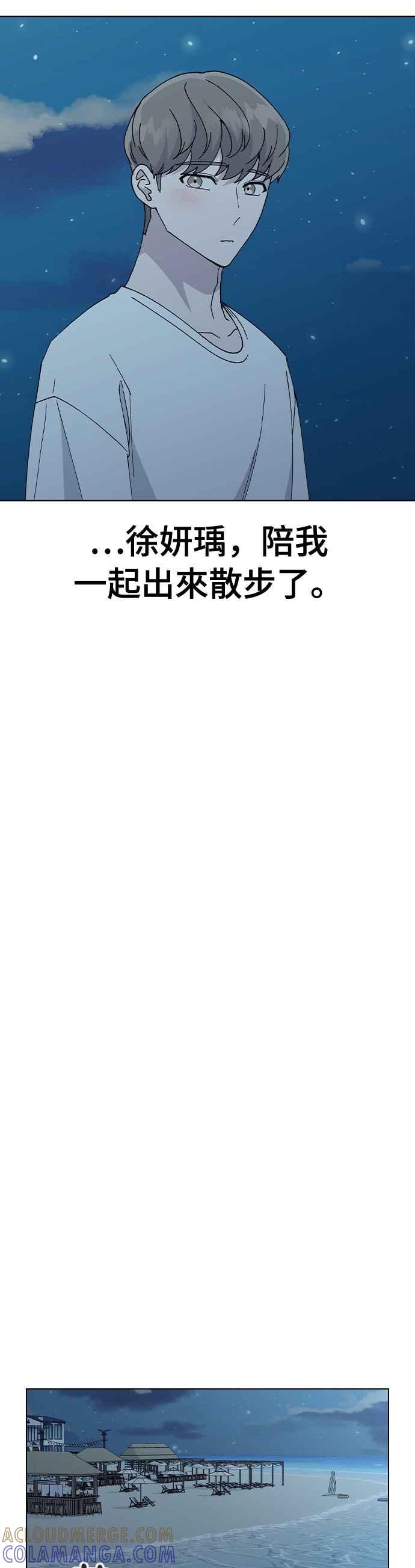 《分手就死定了》第59话 这是祕密 第31页