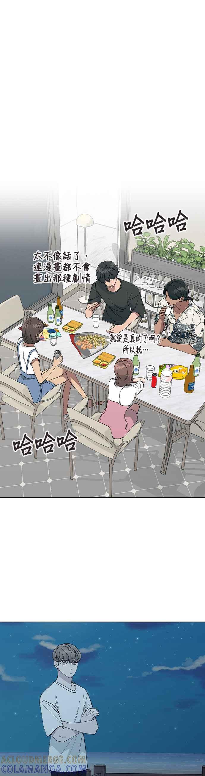 《分手就死定了》第59话 这是祕密 第29页