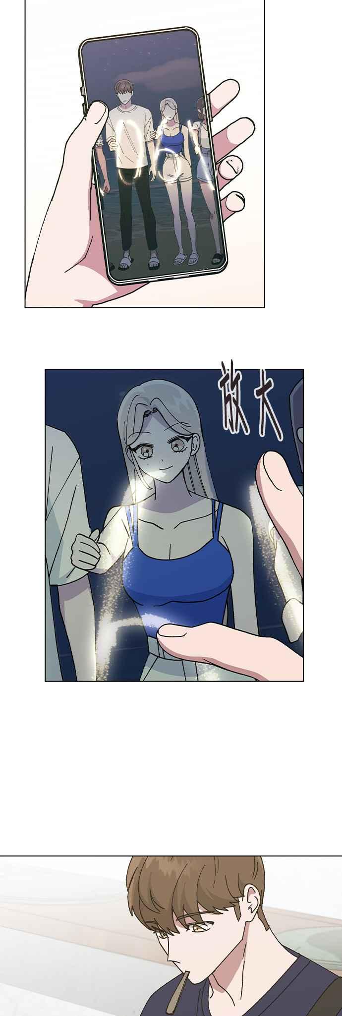 《分手就死定了》第60话 不要掉以轻心 第24页