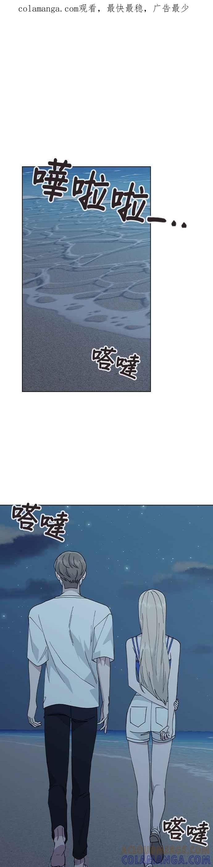 《分手就死定了》第60话 不要掉以轻心 第1页