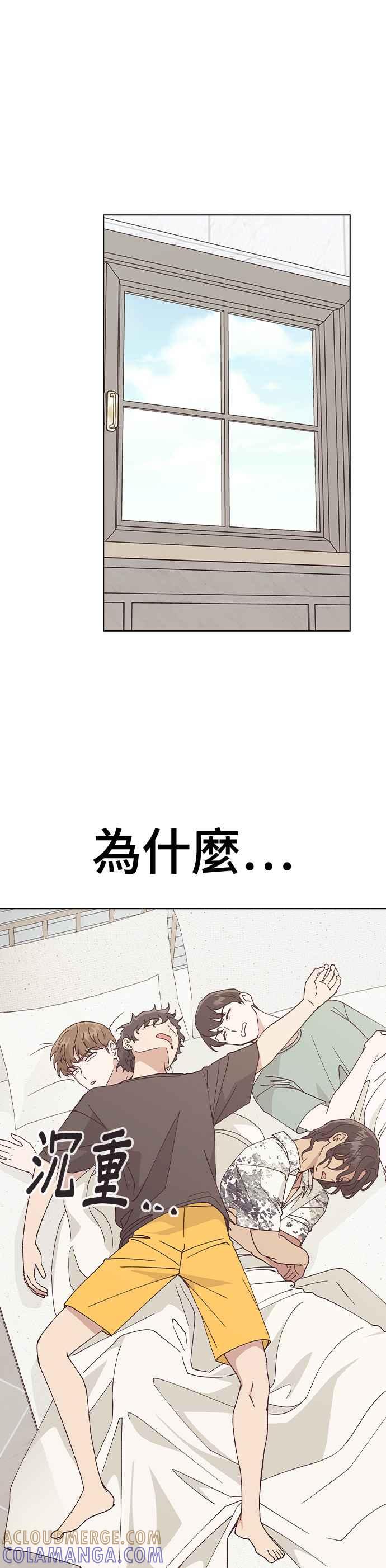 《分手就死定了》第60话 不要掉以轻心 第11页
