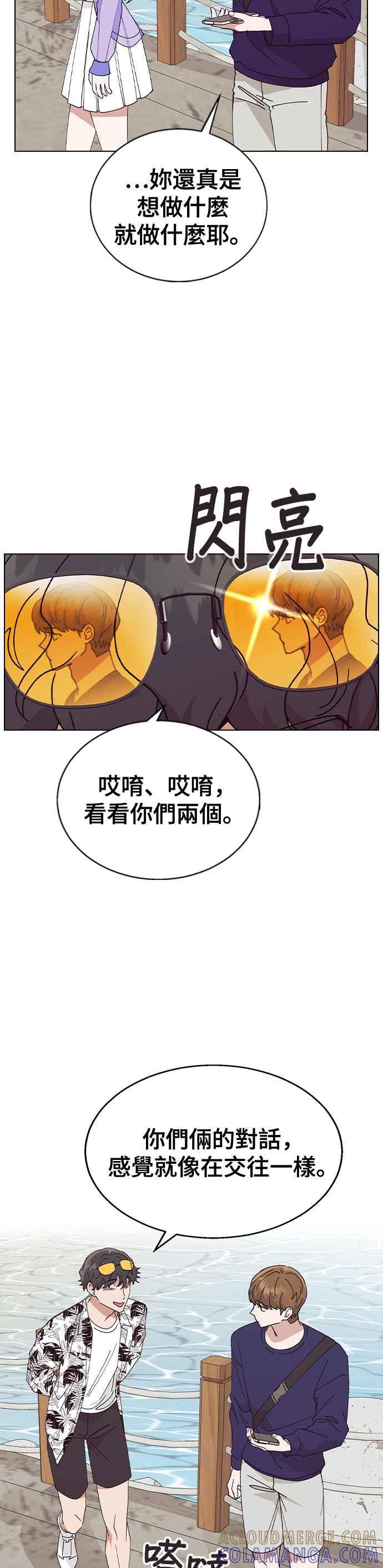 《分手就死定了》第60话 不要掉以轻心 第31页