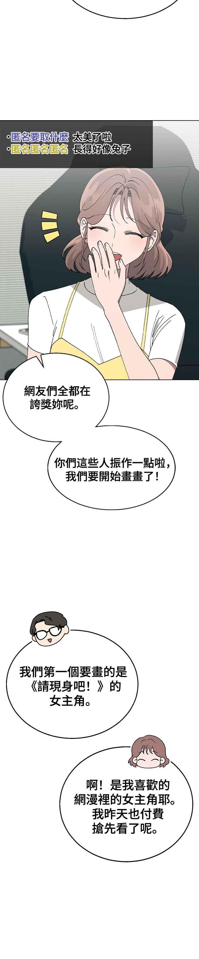《分手就死定了》第61话 遇到国中同学 第14页