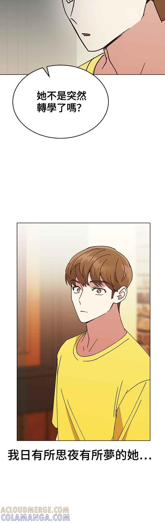 《分手就死定了》第61话 遇到国中同学 第43页