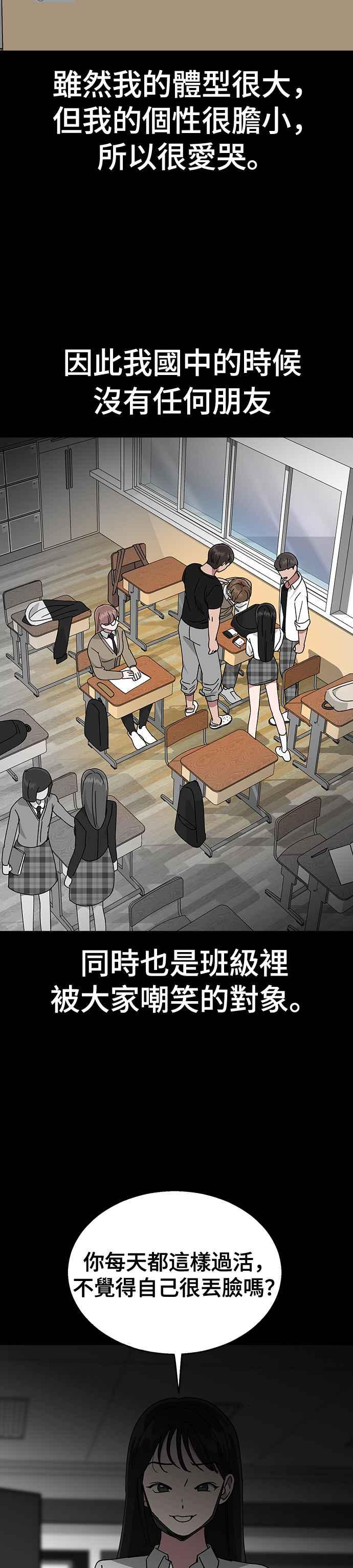 《分手就死定了》第62话 在谦的往事被曝光了 第2页