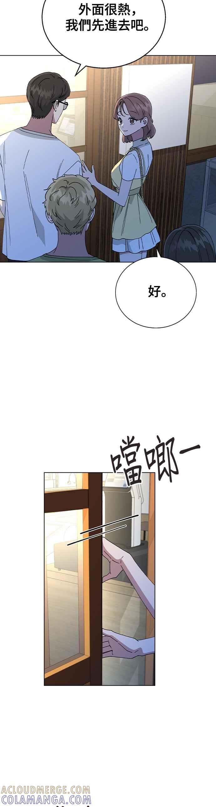 《分手就死定了》第62话 在谦的往事被曝光了 第33页