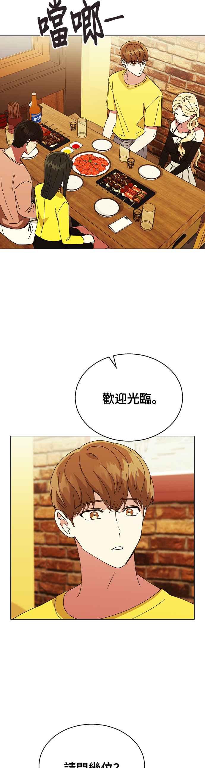 《分手就死定了》第62话 在谦的往事被曝光了 第34页