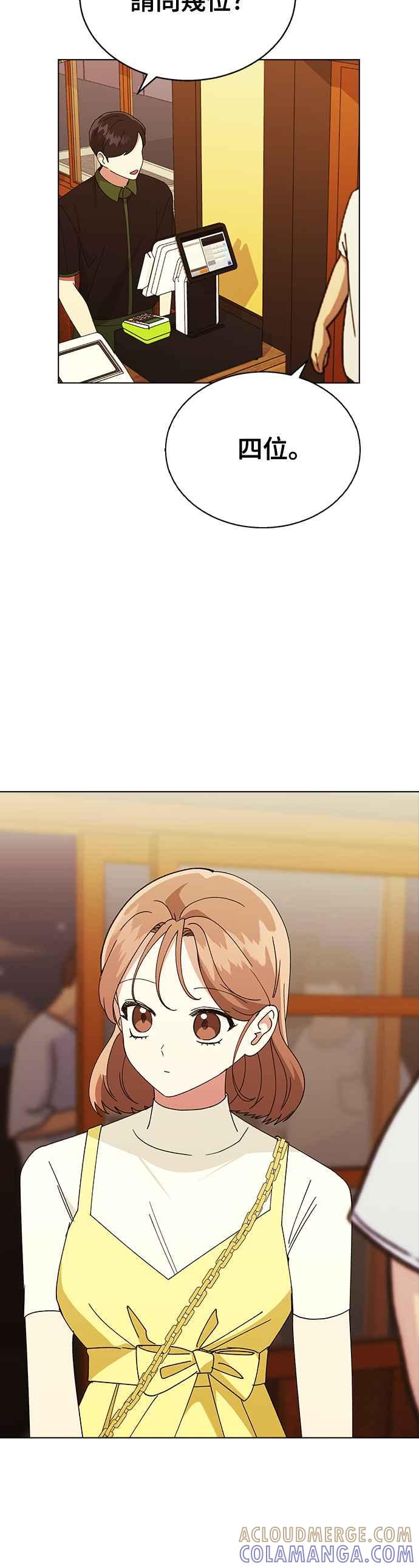 《分手就死定了》第62话 在谦的往事被曝光了 第35页