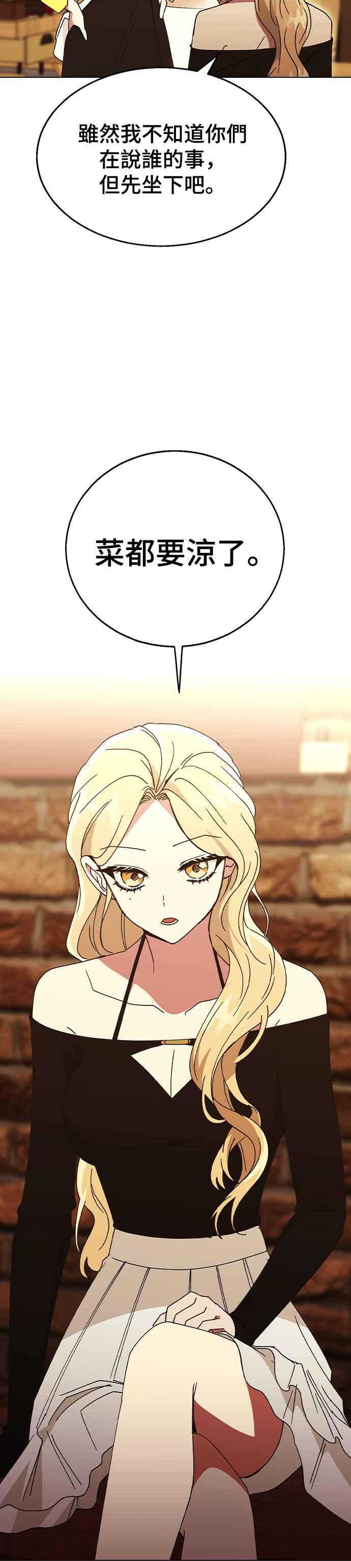 《分手就死定了》第62话 在谦的往事被曝光了 第6页