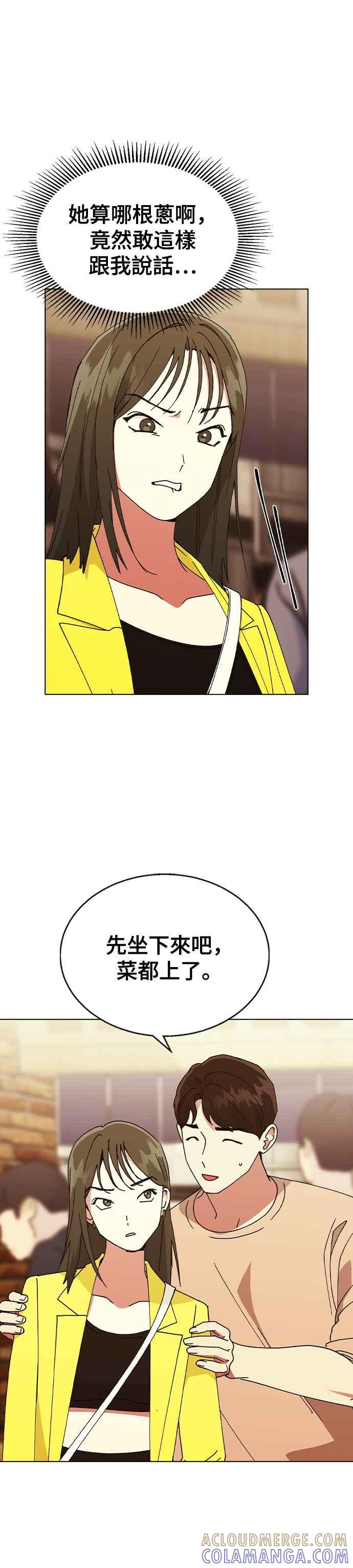 《分手就死定了》第62话 在谦的往事被曝光了 第7页