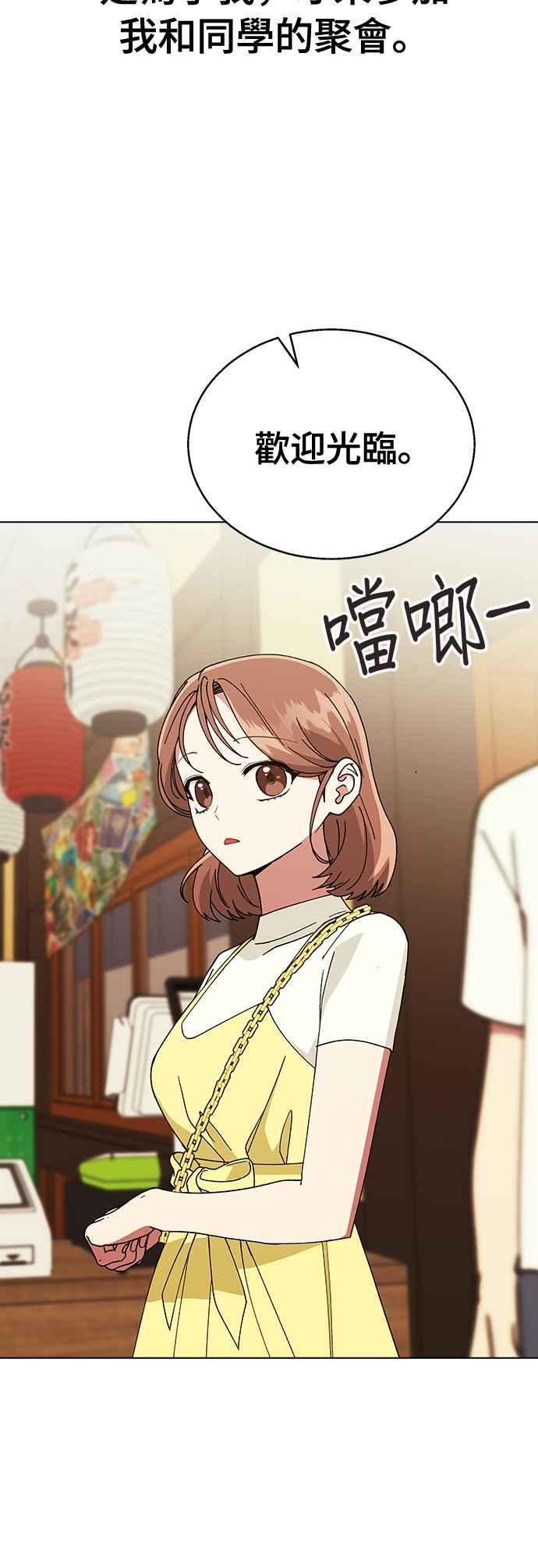 《分手就死定了》第63话 以前的那个女孩，其实… 第2页