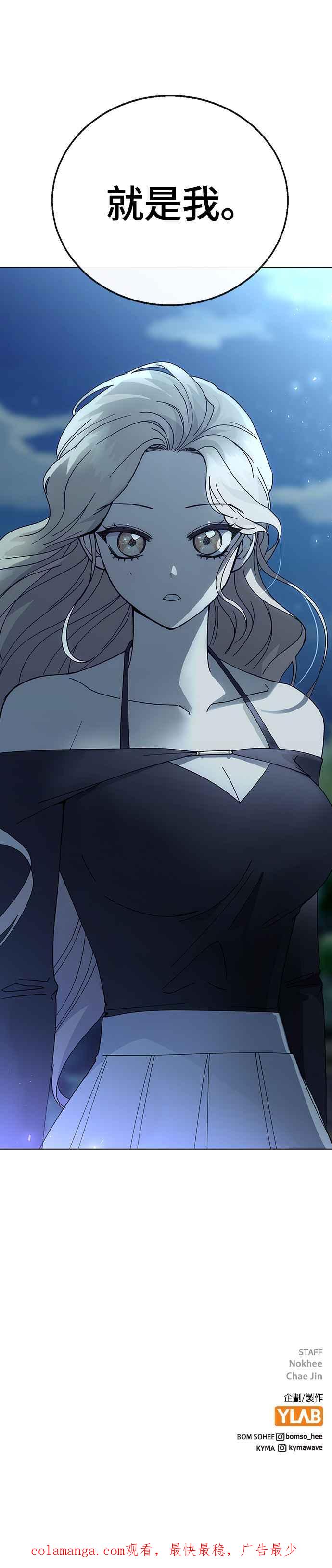 《分手就死定了》第63话 以前的那个女孩，其实… 第48页