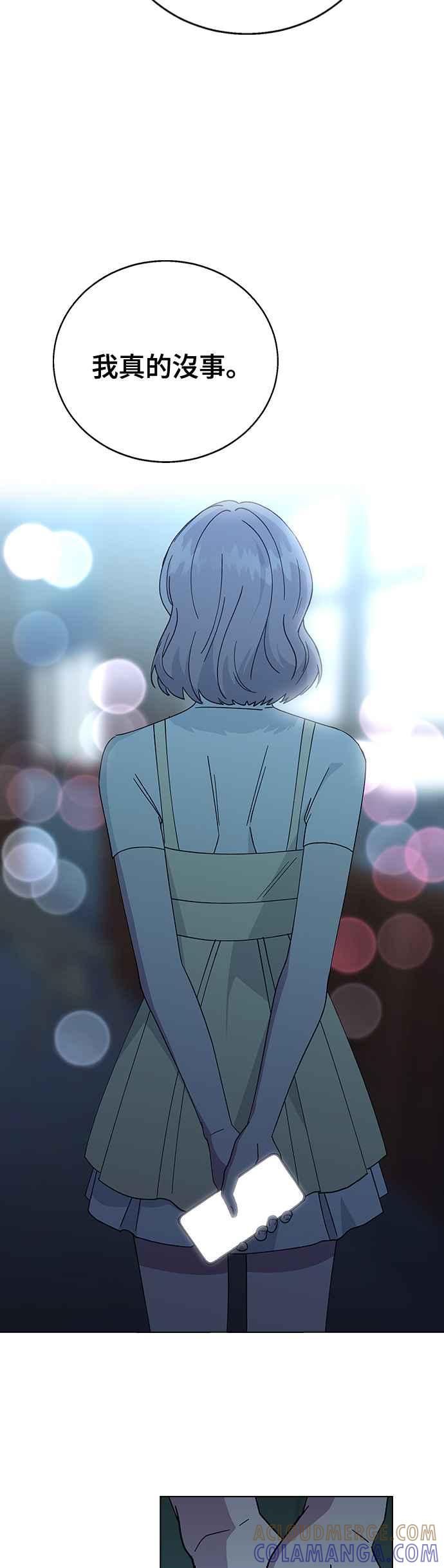 《分手就死定了》第63话 以前的那个女孩，其实… 第22页