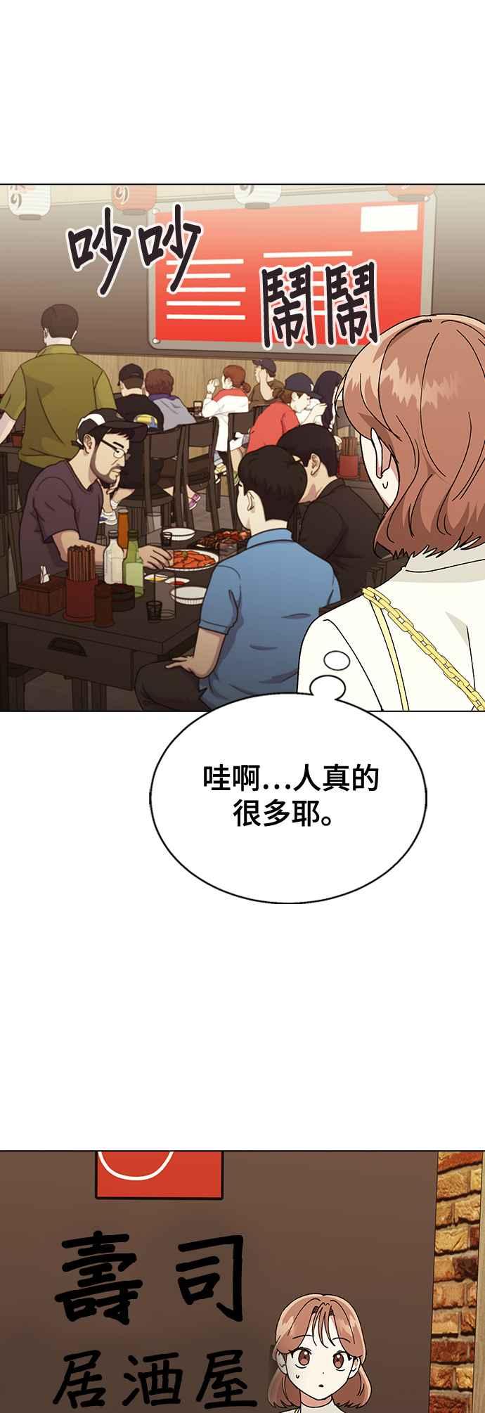 《分手就死定了》第63话 以前的那个女孩，其实… 第5页