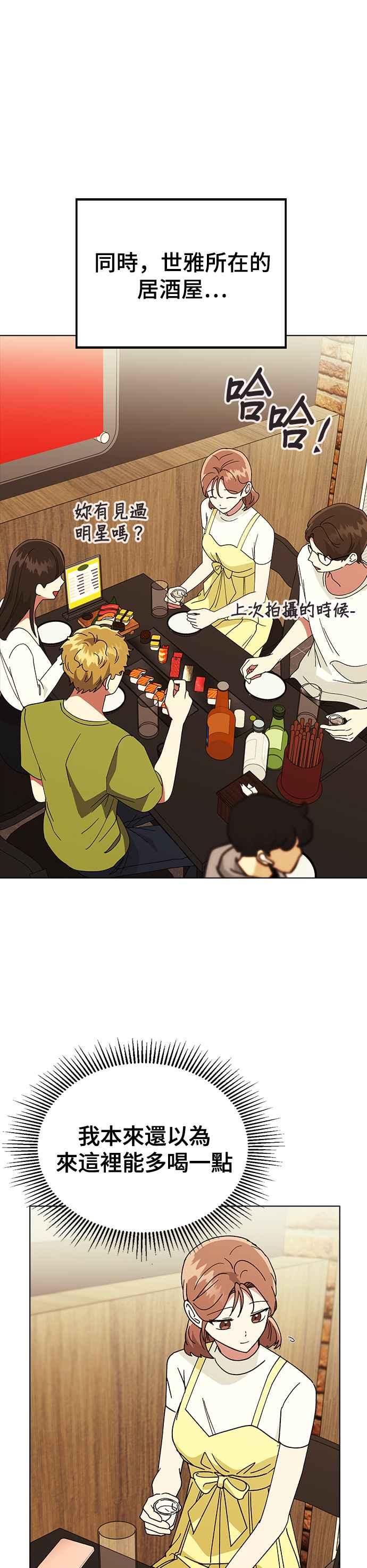 《分手就死定了》第63话 以前的那个女孩，其实… 第14页