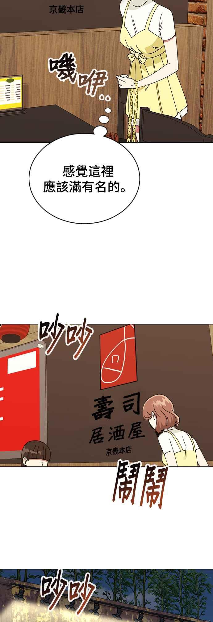 《分手就死定了》第63话 以前的那个女孩，其实… 第6页