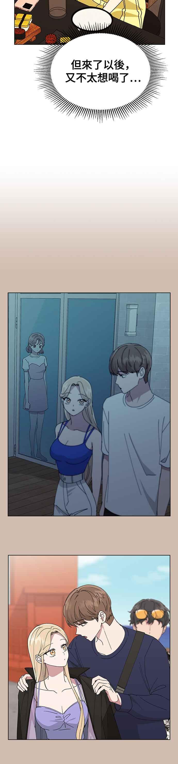 《分手就死定了》第63话 以前的那个女孩，其实… 第15页