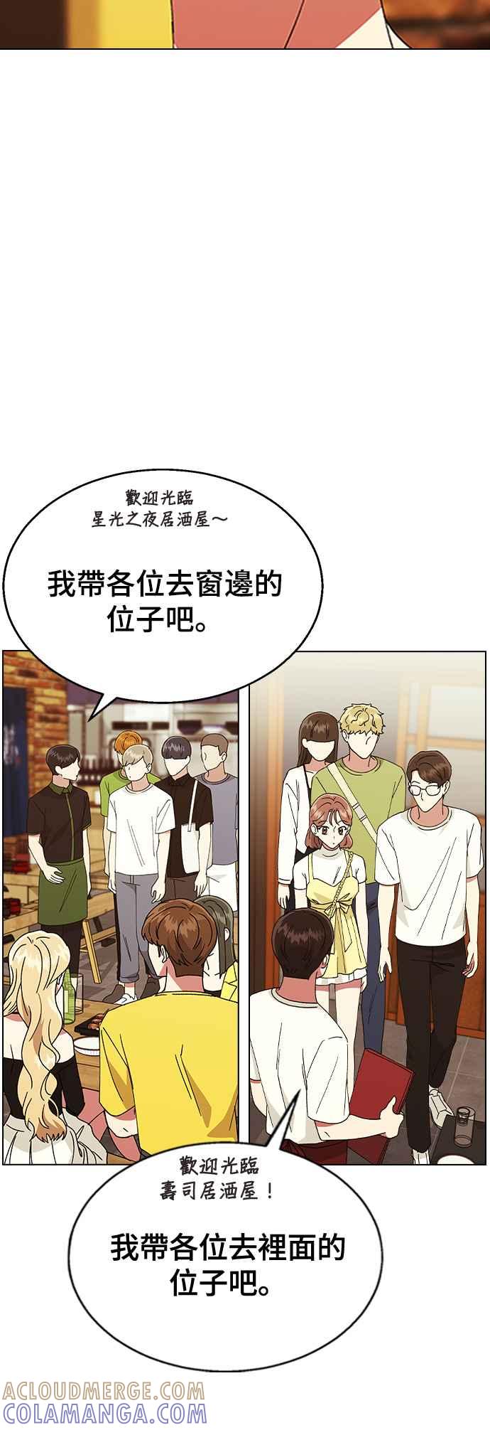 《分手就死定了》第63话 以前的那个女孩，其实… 第4页