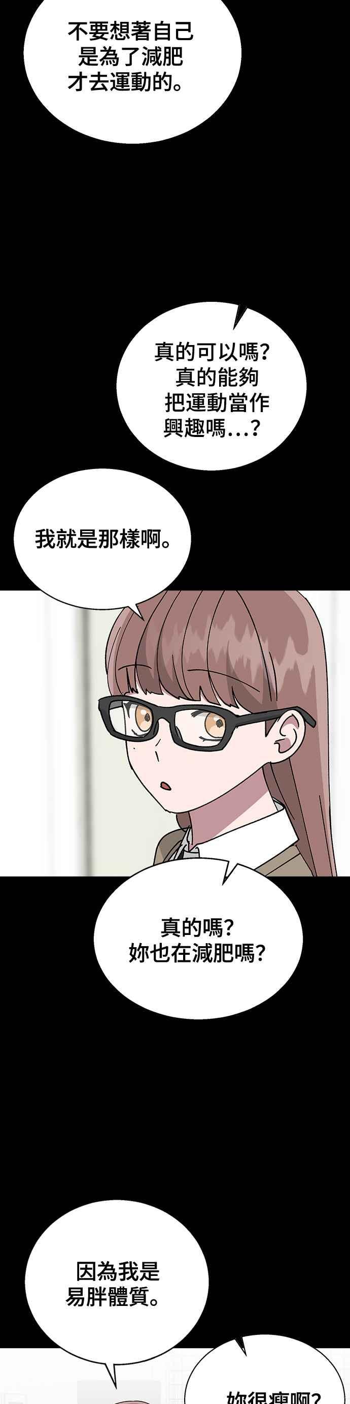 《分手就死定了》第64话 为什么一直瞒着我 第30页